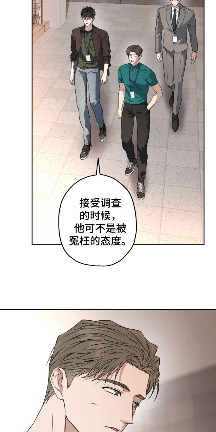 猛兽育儿书漫画,第63章：尸检4图