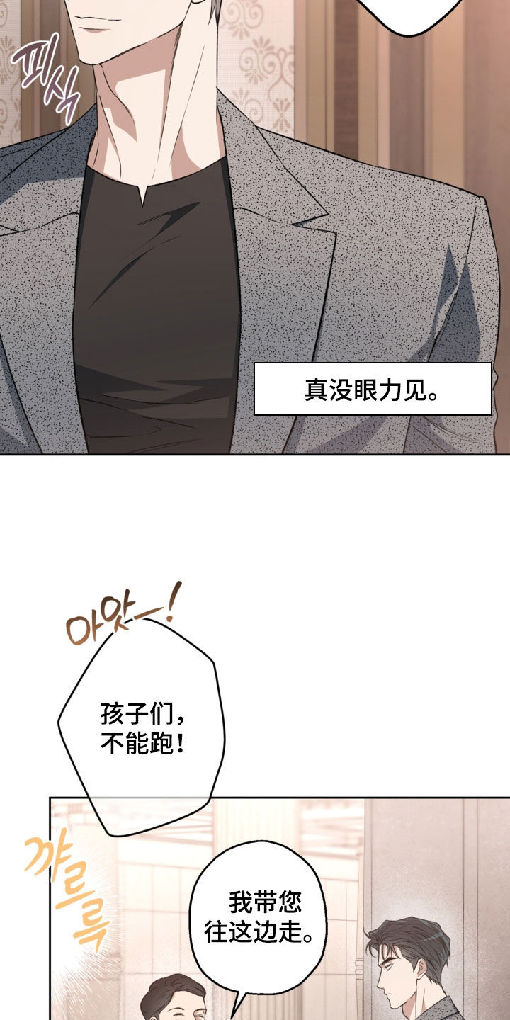 猛兽育儿书漫画,第64章：撒谎都不会1图