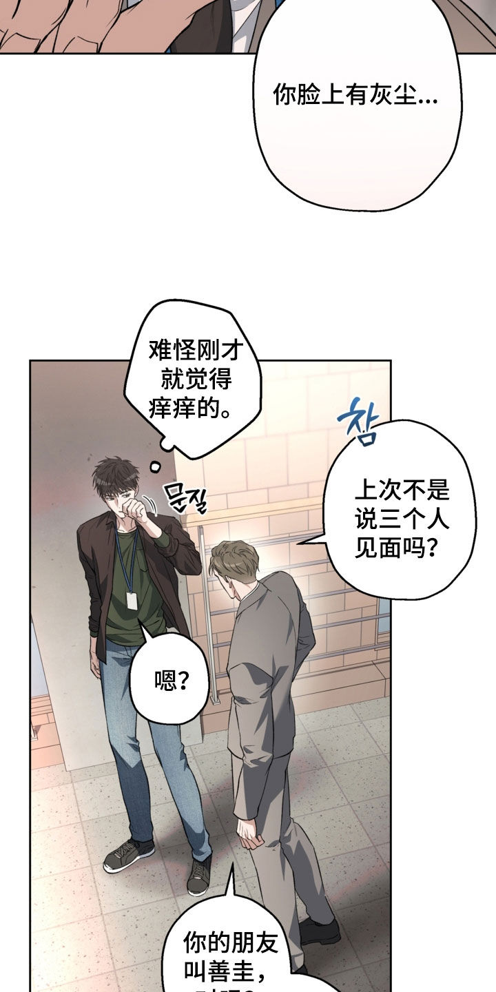 猛兽育儿书漫画,第64章：撒谎都不会4图