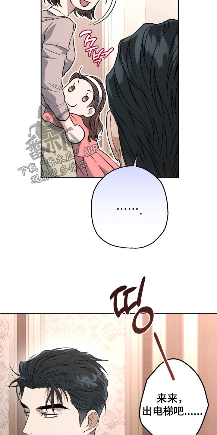 猛兽育儿书漫画,第64章：撒谎都不会5图
