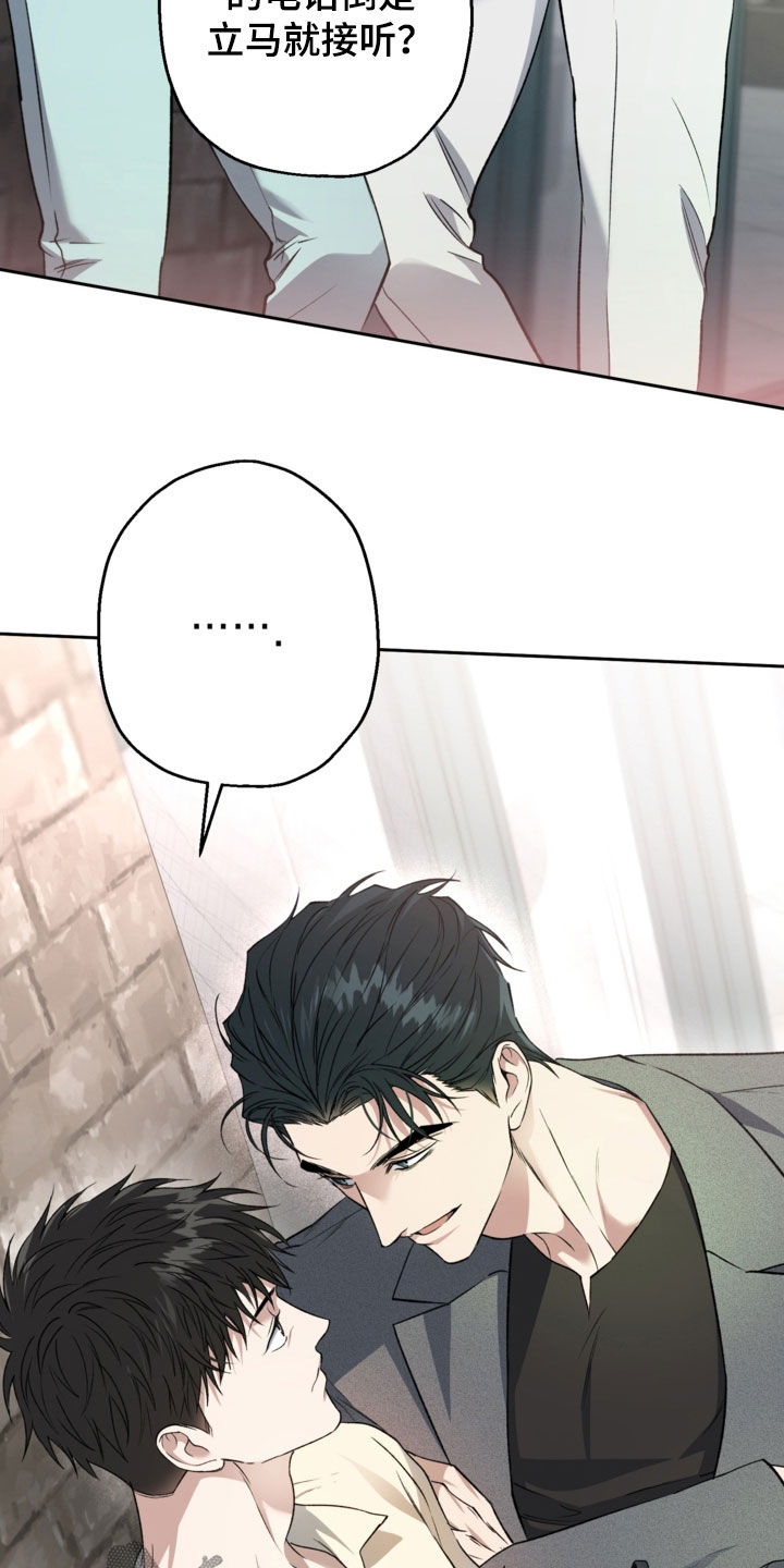 猛兽育儿书漫画,第65章：偶遇4图