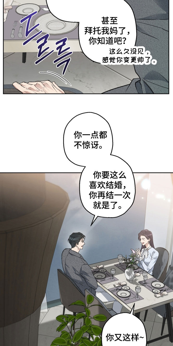 猛兽育儿书漫画,第65章：偶遇3图