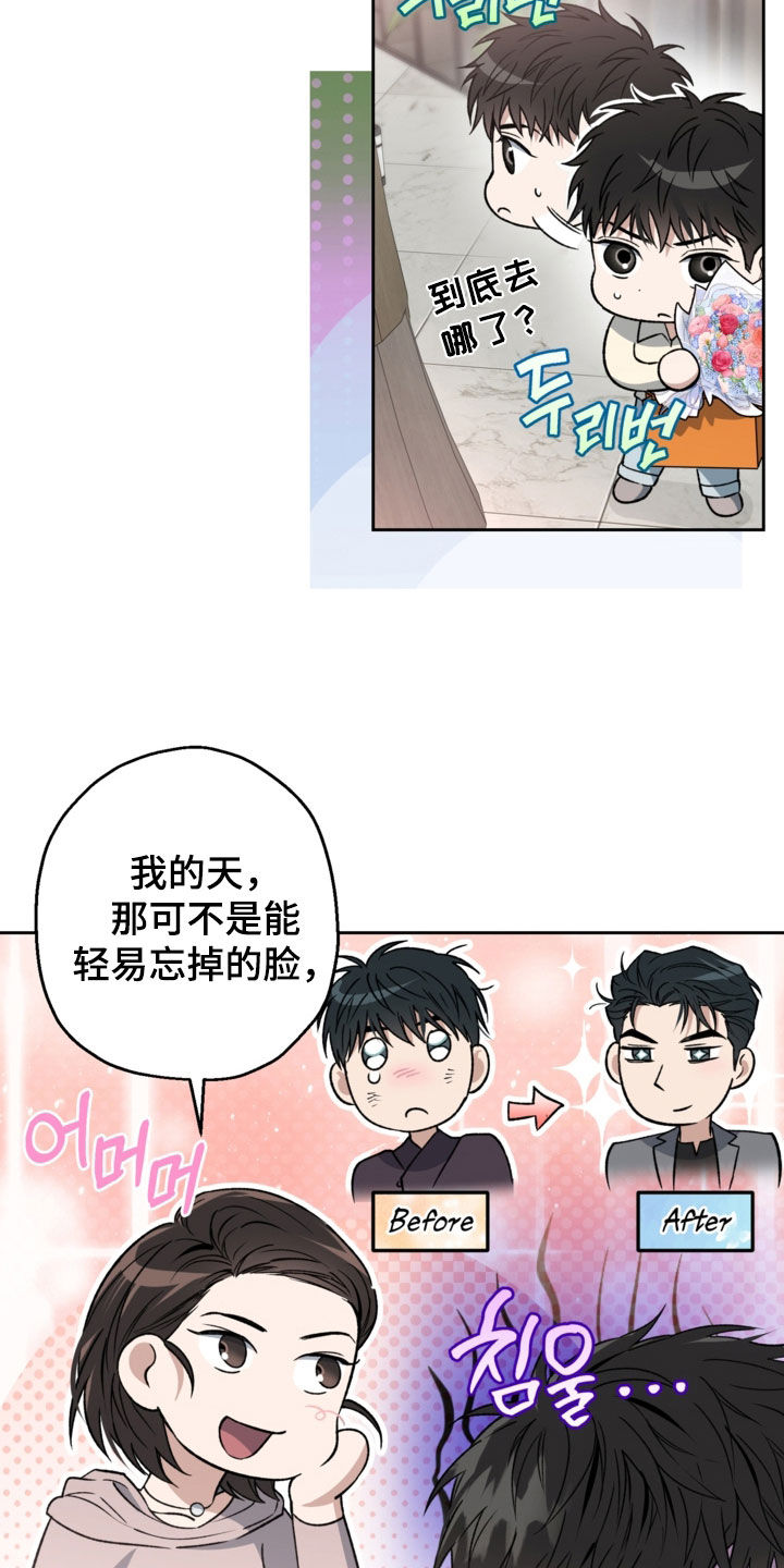 猛兽育儿书漫画,第66章：送礼4图