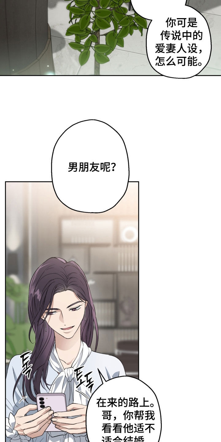 猛兽育儿书漫画,第65章：偶遇4图