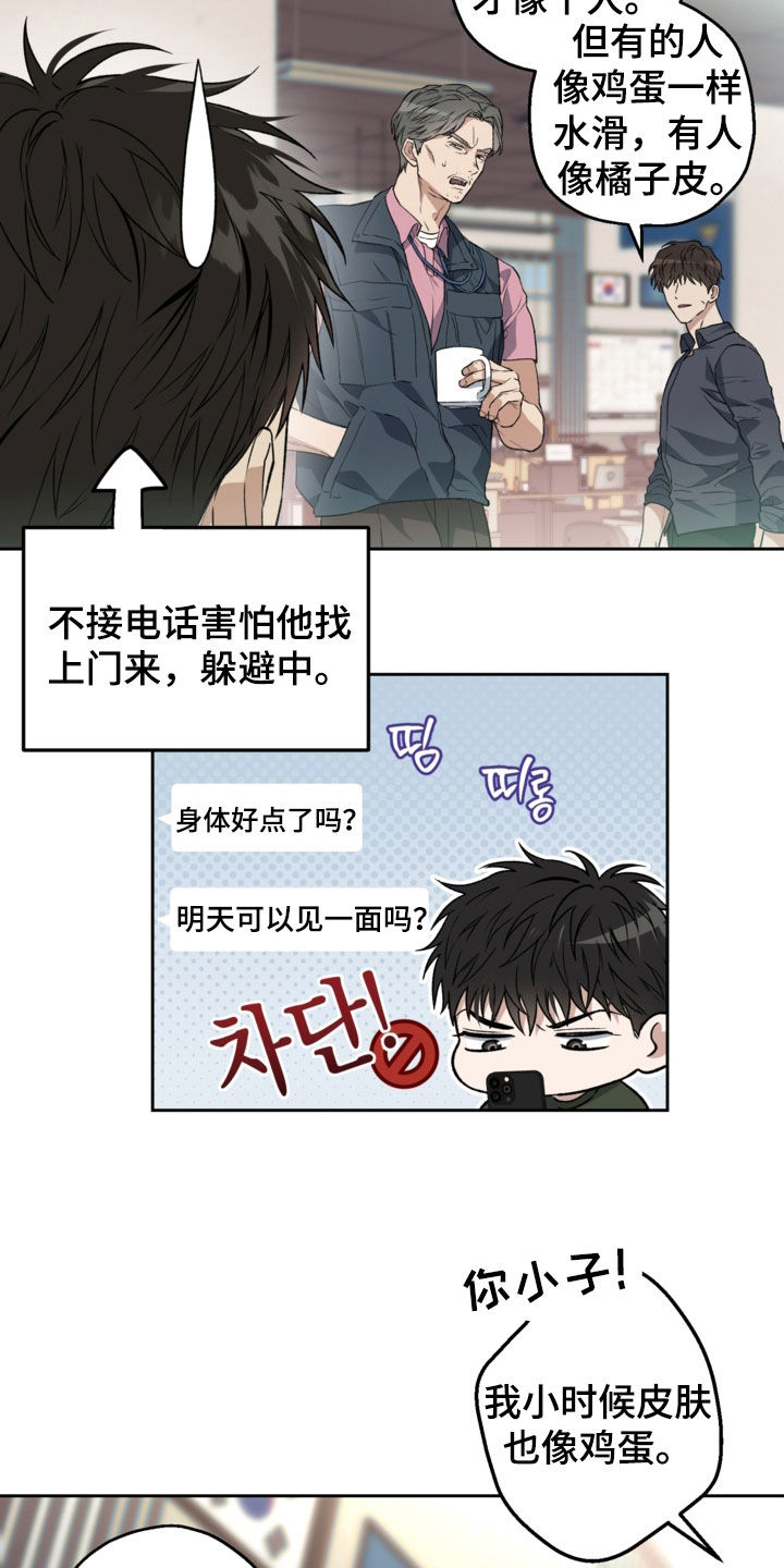 猛兽育儿书漫画,第63章：尸检4图