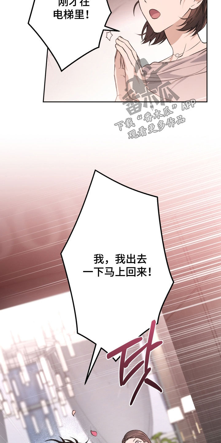 猛兽育儿书漫画,第66章：送礼5图