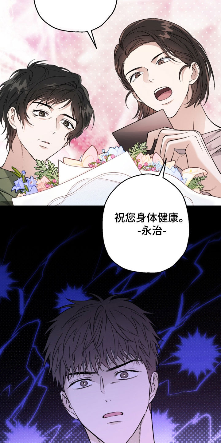 猛兽育儿书漫画,第66章：送礼3图