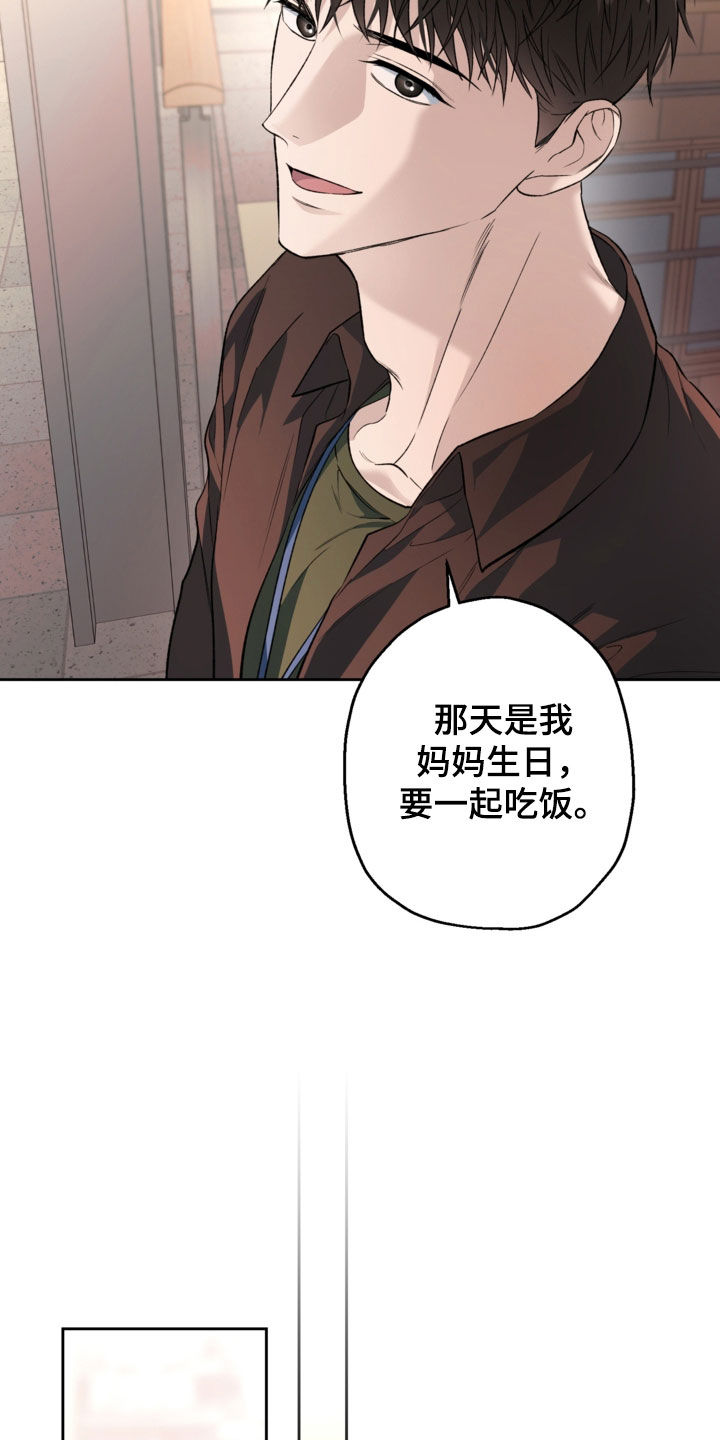 猛兽育儿书漫画,第64章：撒谎都不会2图