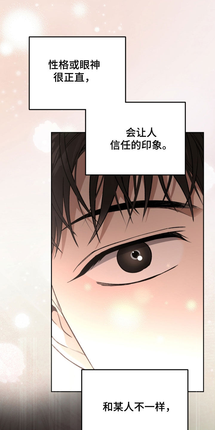 猛兽育儿书漫画,第64章：撒谎都不会3图