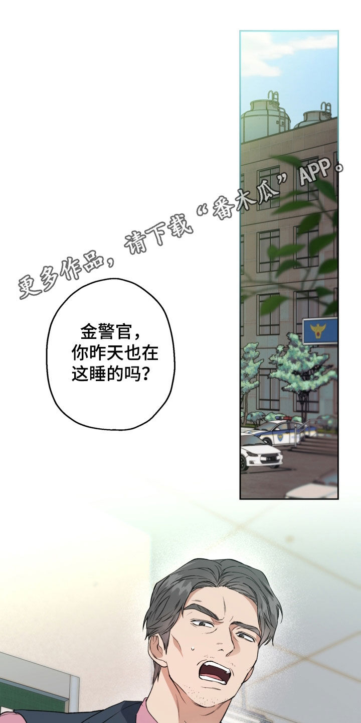 猛兽育儿书漫画,第63章：尸检1图