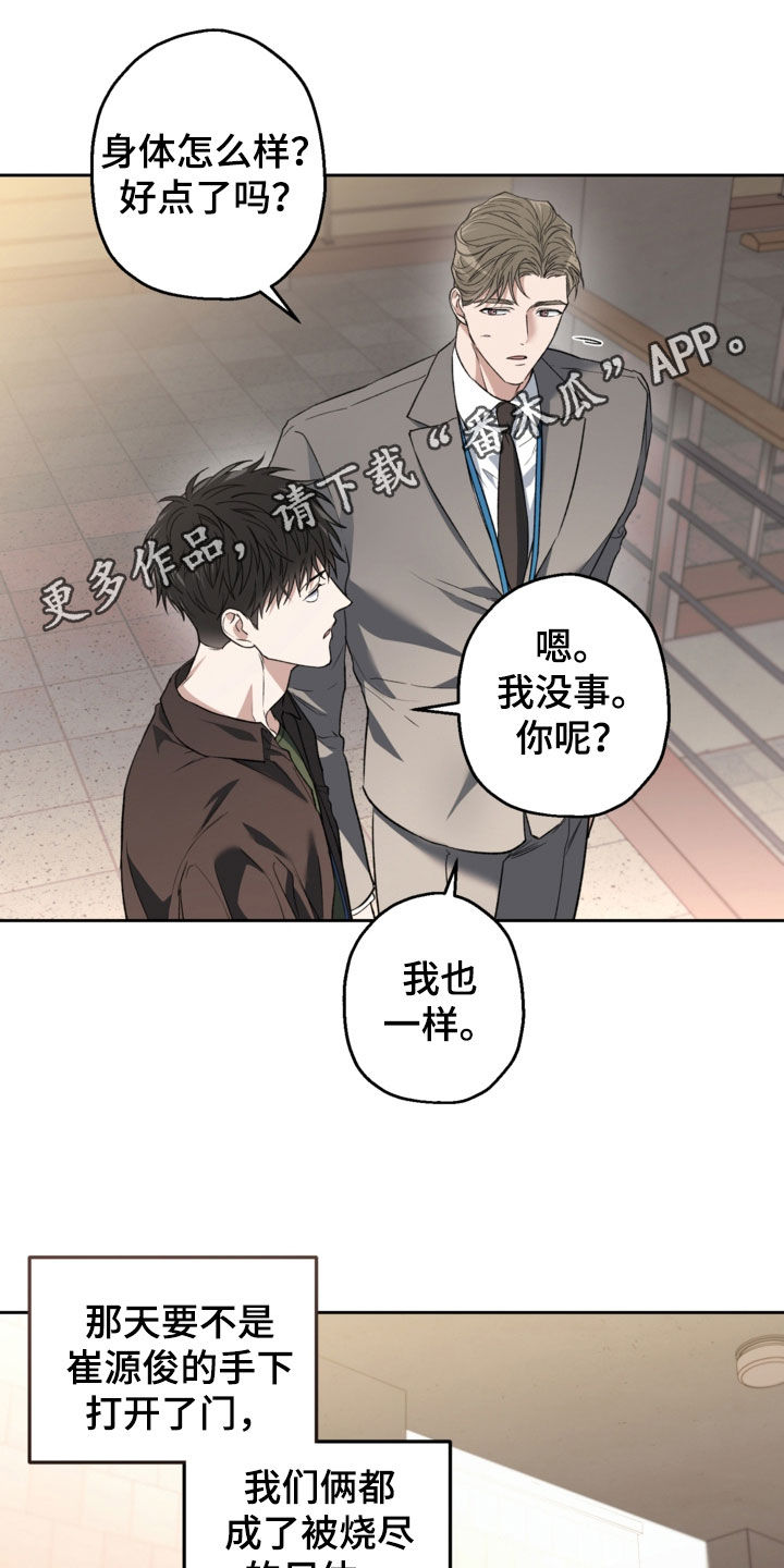 猛兽育儿书漫画,第64章：撒谎都不会1图