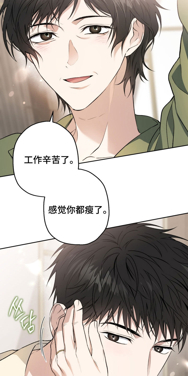 猛兽育儿书漫画,第65章：偶遇2图