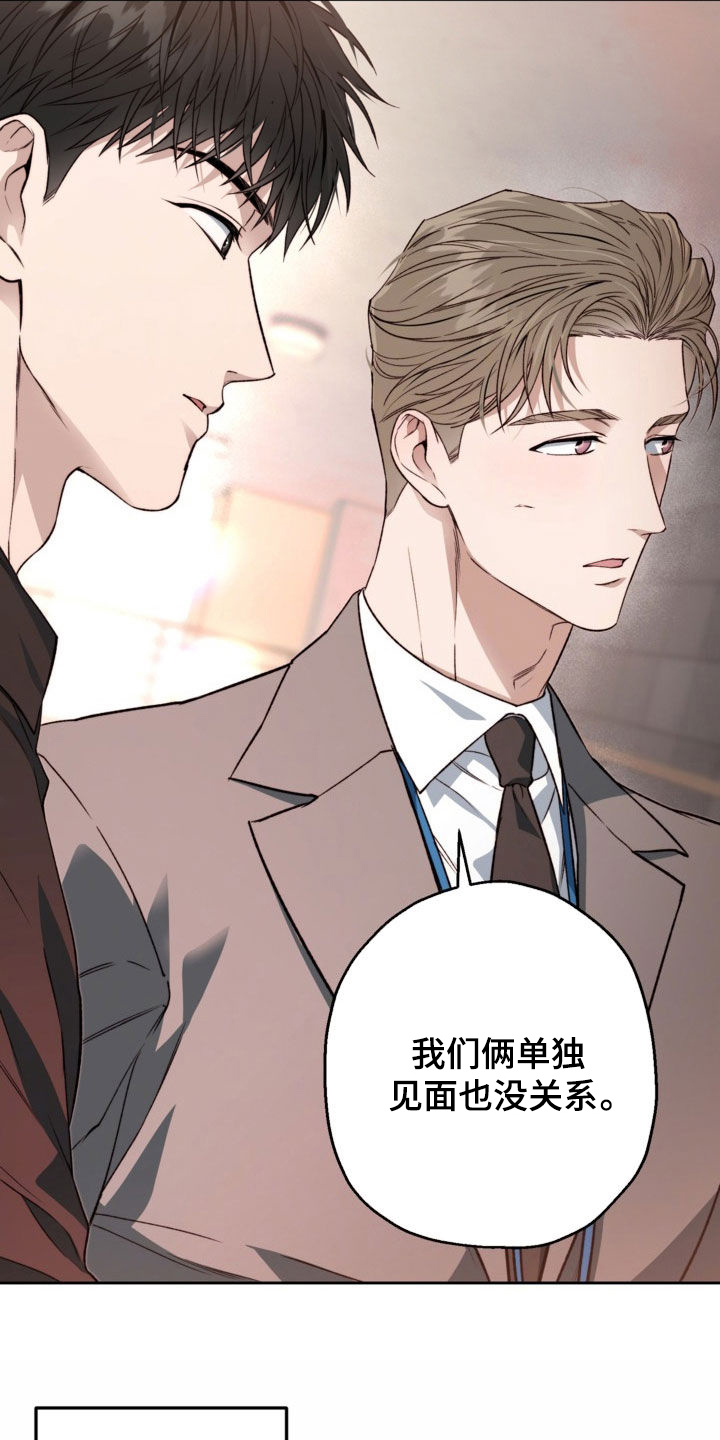 猛兽育儿书漫画,第64章：撒谎都不会1图