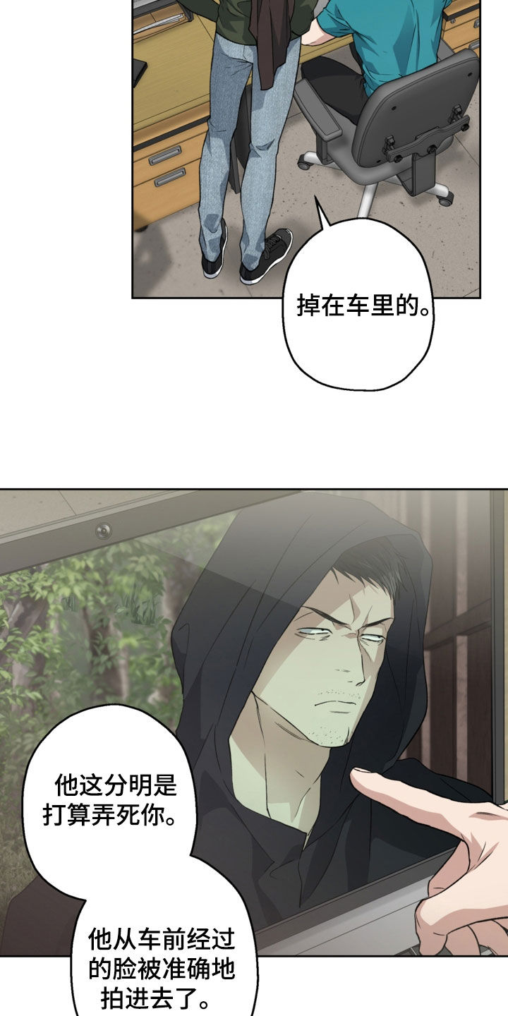 猛兽育儿书漫画,第63章：尸检1图