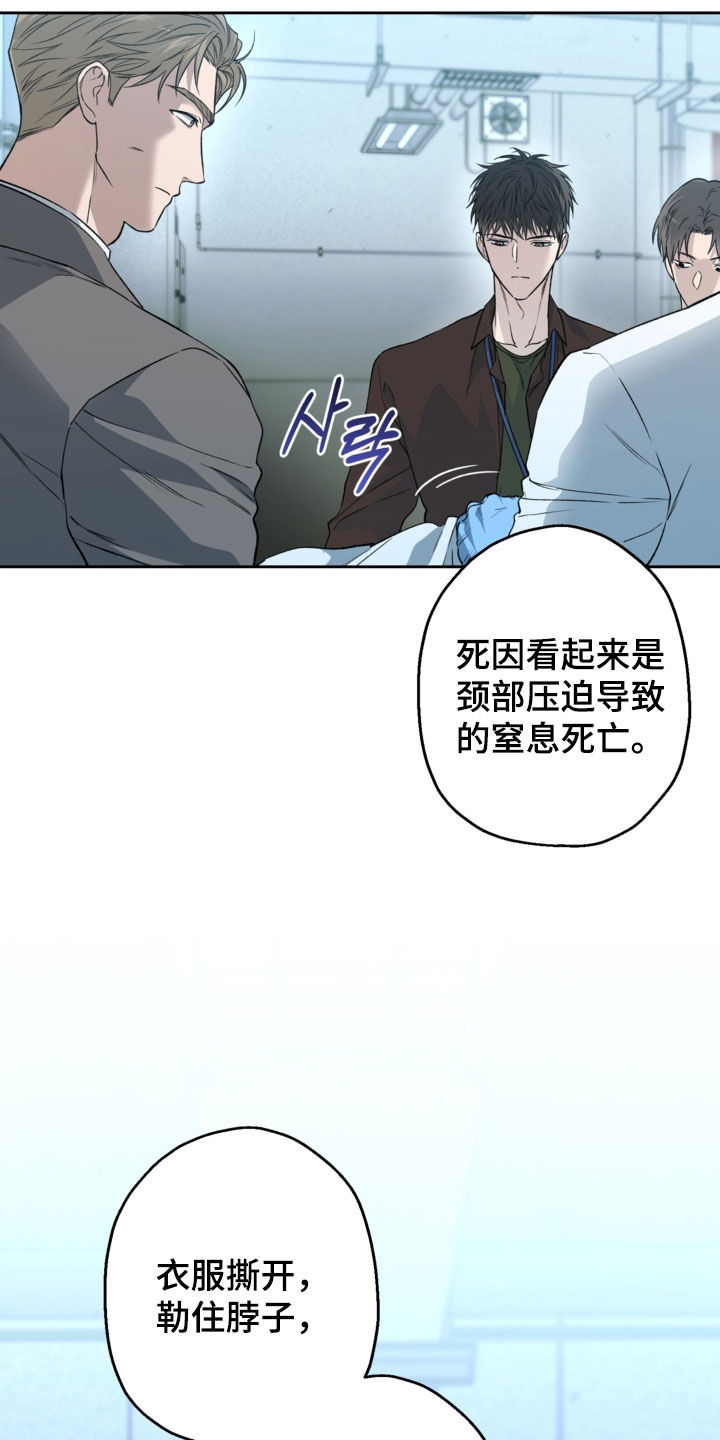 猛兽育儿书漫画,第63章：尸检5图