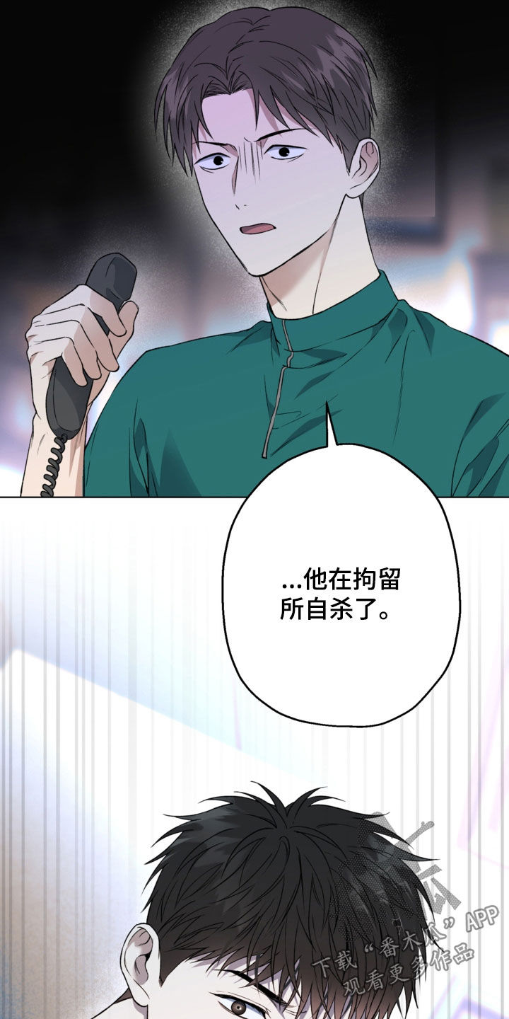 猛兽育儿书漫画,第63章：尸检2图
