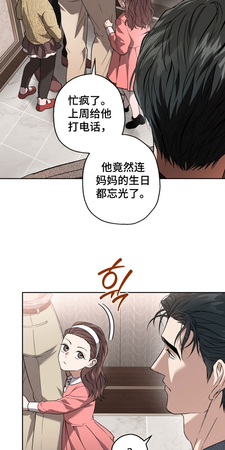 猛兽育儿书漫画,第64章：撒谎都不会1图