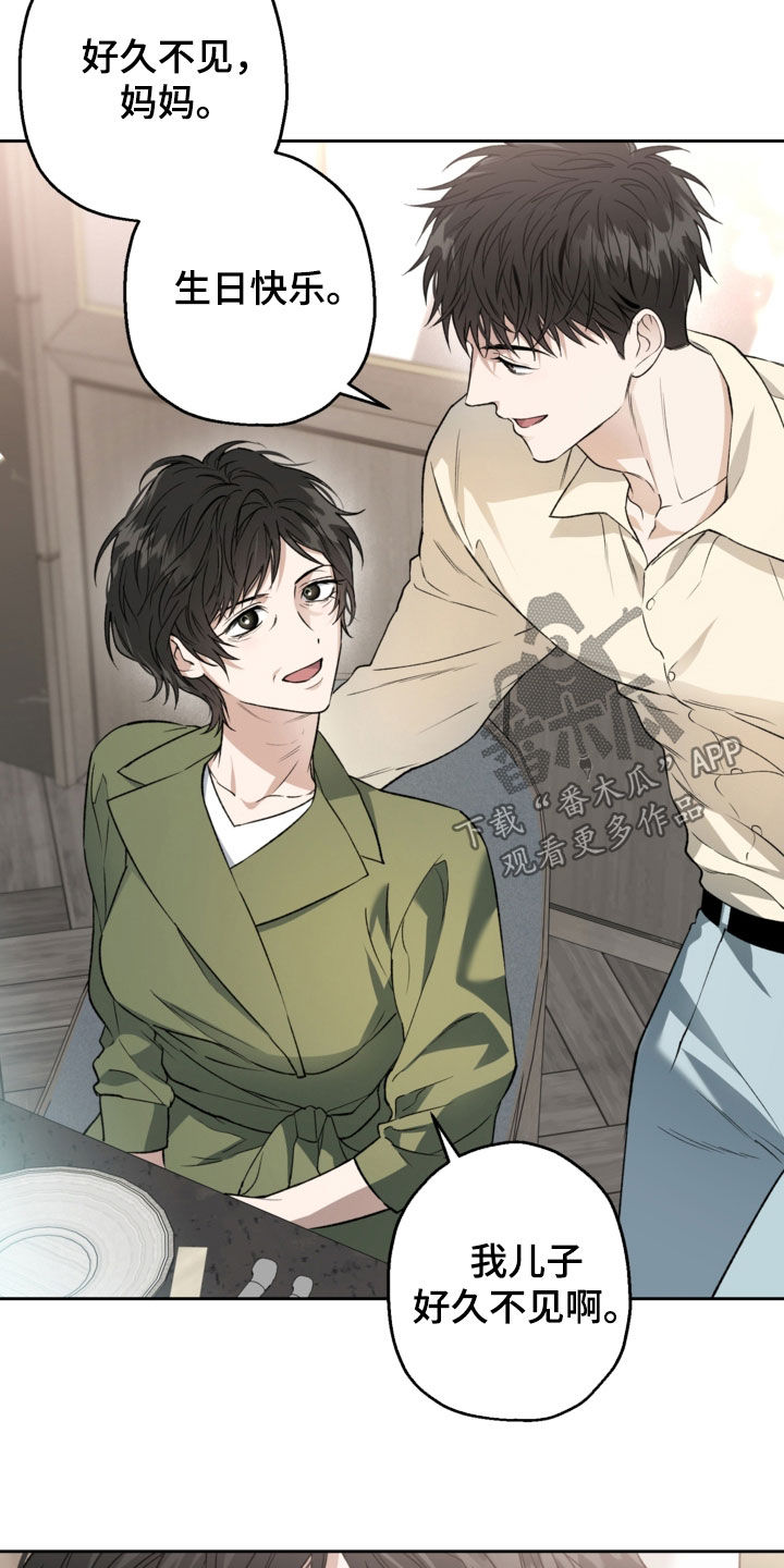 猛兽育儿书漫画,第65章：偶遇1图