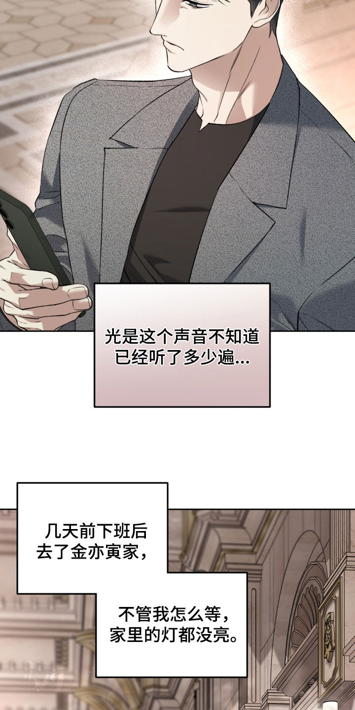 猛兽育儿书漫画,第64章：撒谎都不会4图