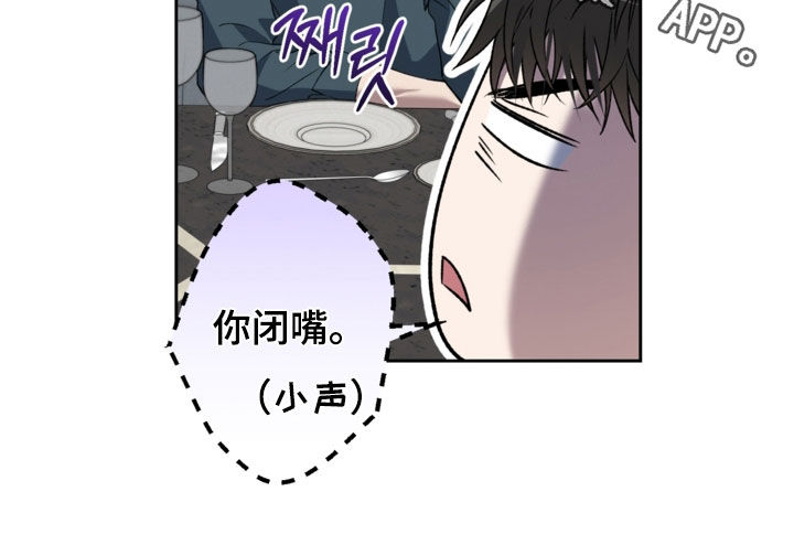 猛兽育儿书漫画,第65章：偶遇4图