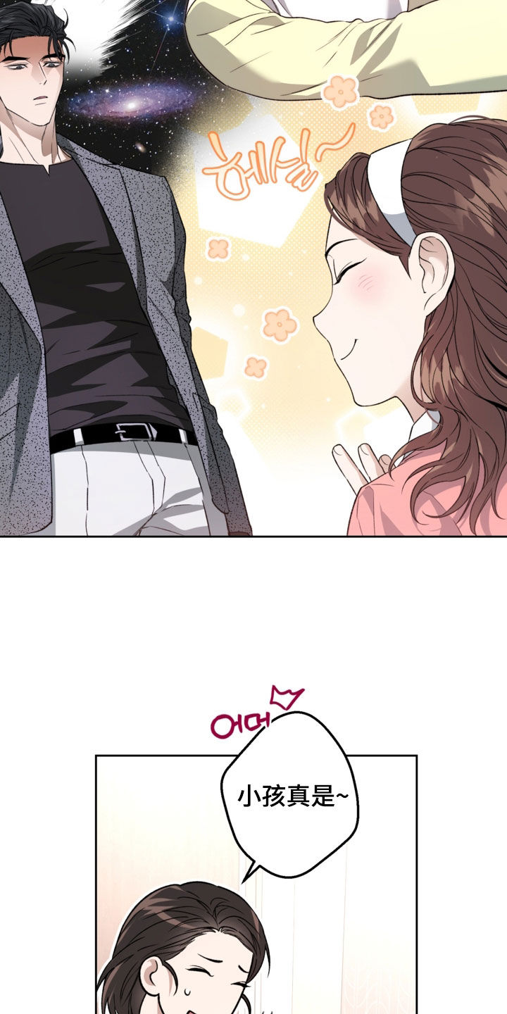 猛兽育儿书漫画,第64章：撒谎都不会4图