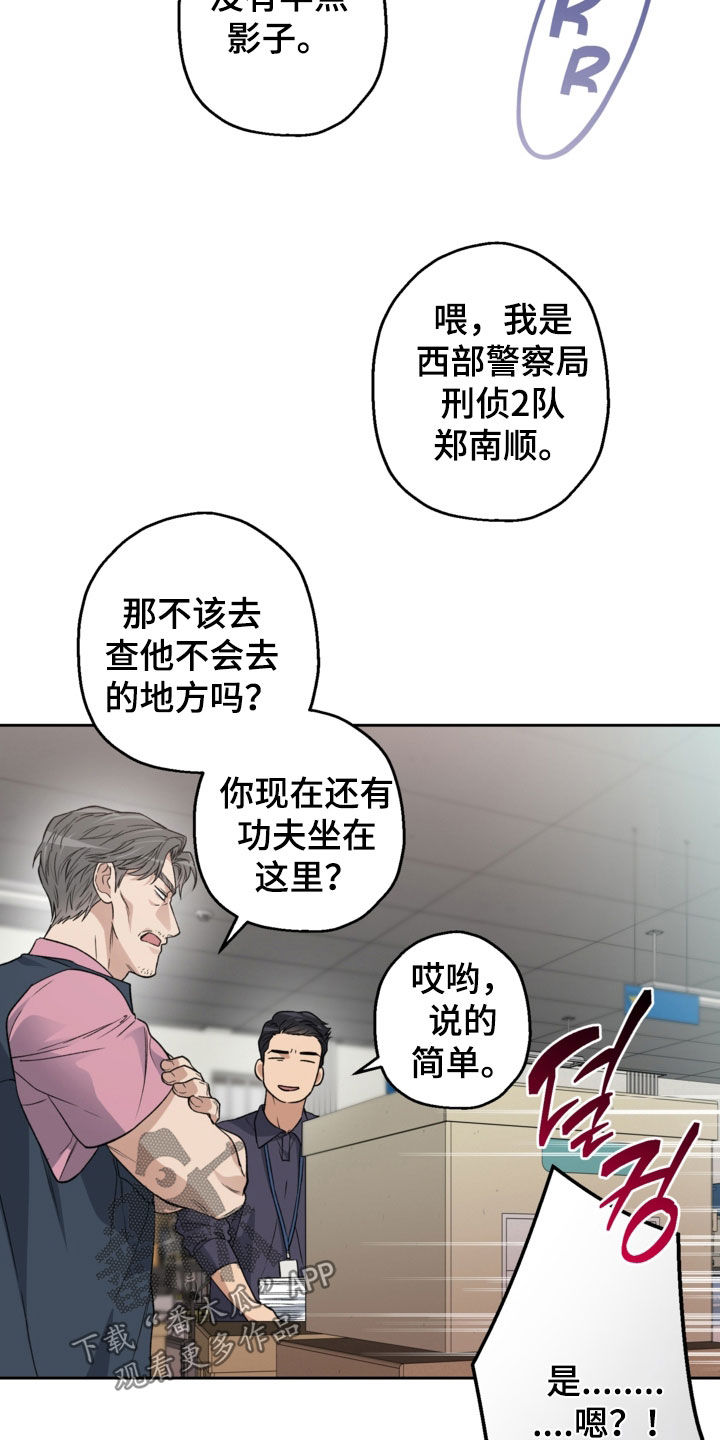猛兽育儿书漫画,第63章：尸检5图