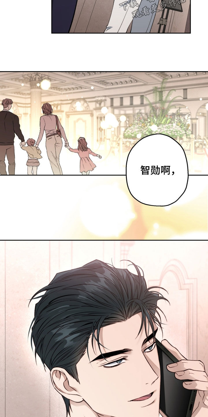 猛兽育儿书漫画,第64章：撒谎都不会3图
