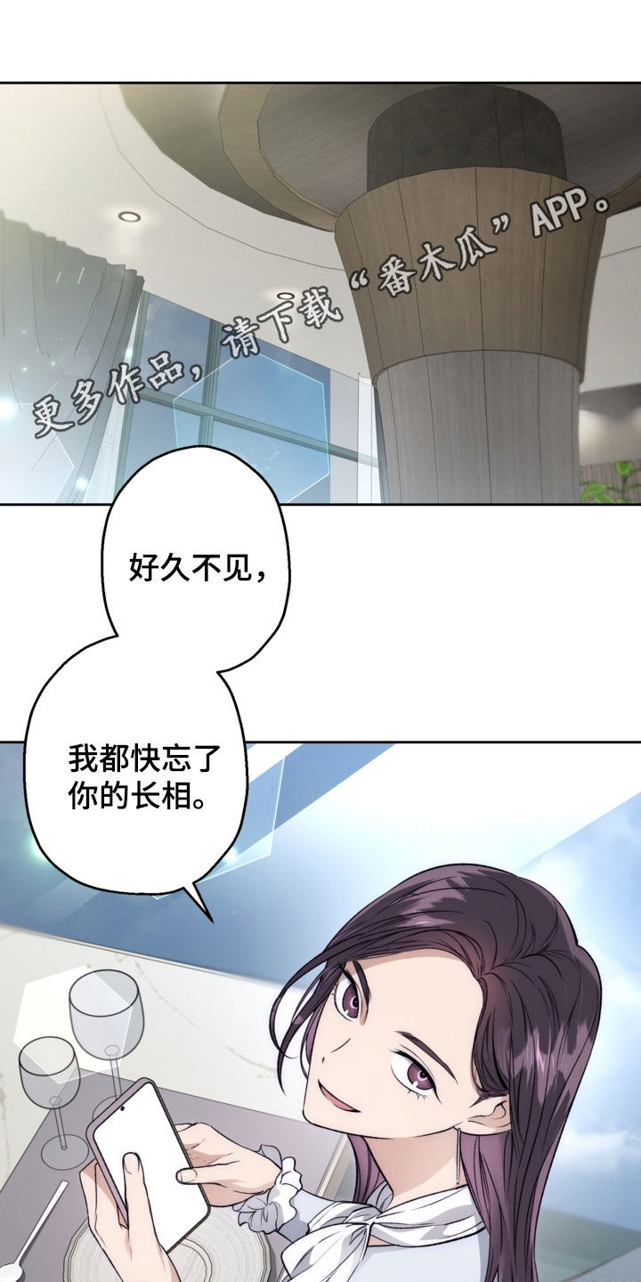 猛兽育儿书漫画,第65章：偶遇1图