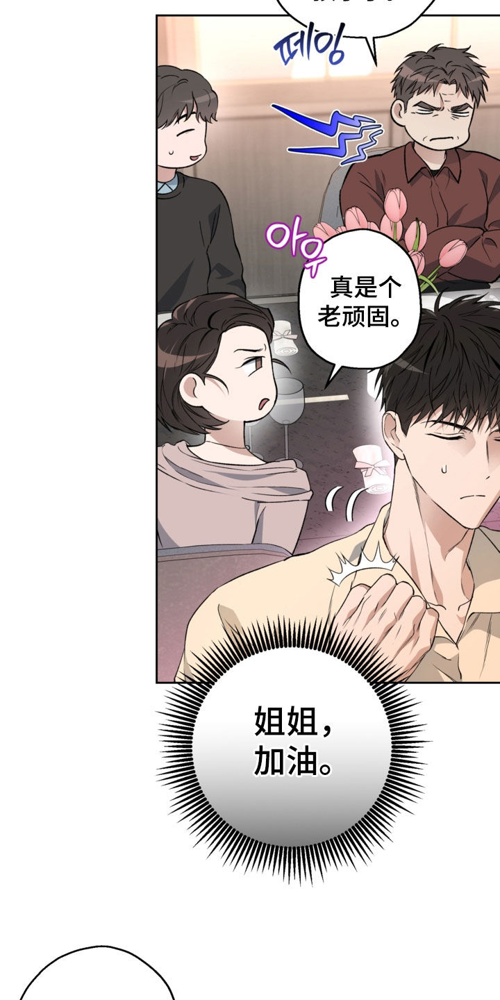 猛兽育儿书漫画,第65章：偶遇5图