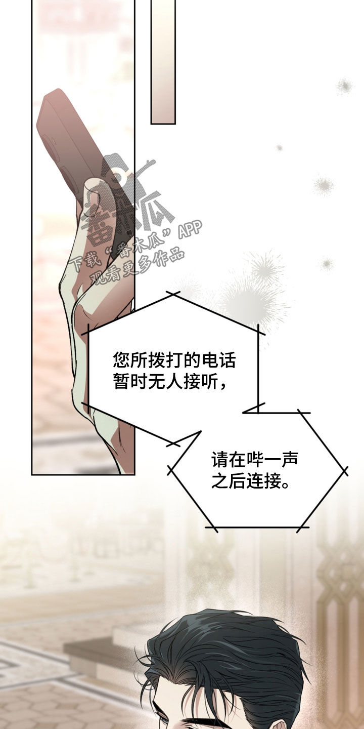 猛兽育儿书漫画,第64章：撒谎都不会3图