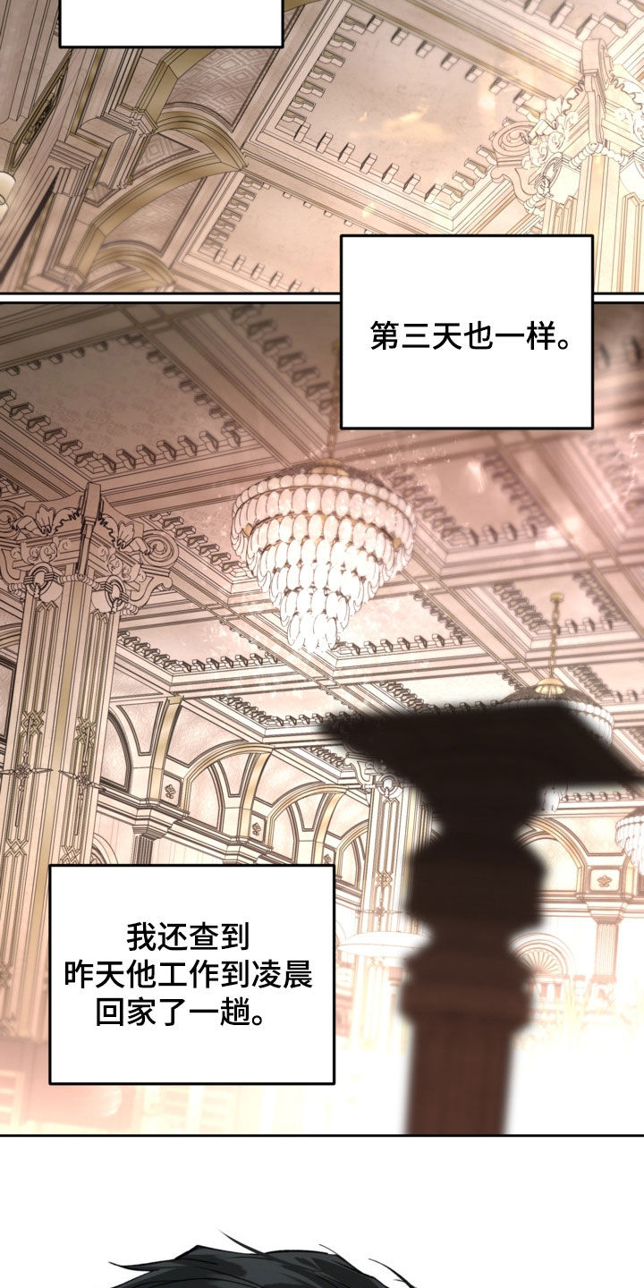 猛兽育儿书漫画,第64章：撒谎都不会1图