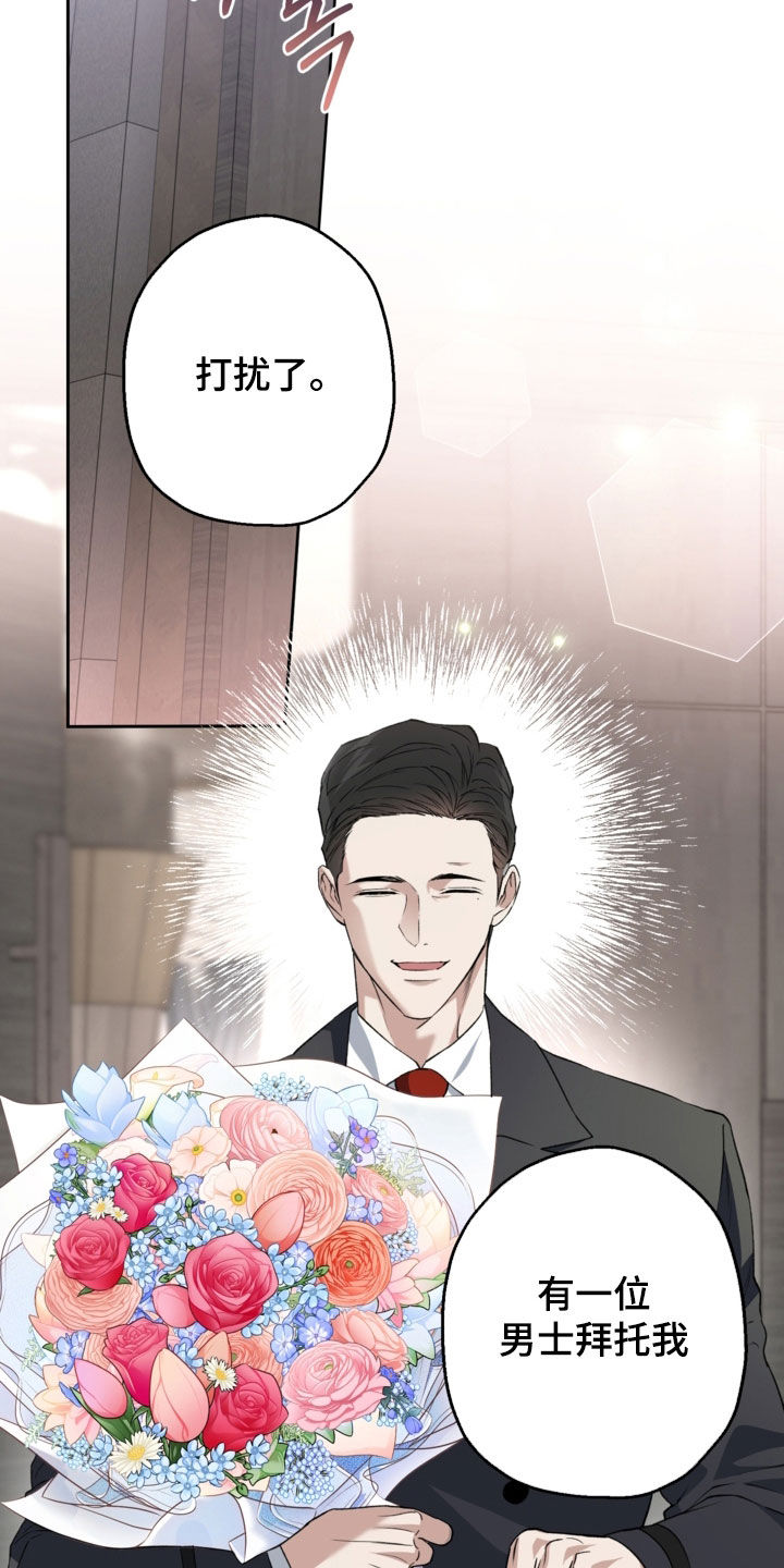 猛兽育儿书漫画,第66章：送礼3图