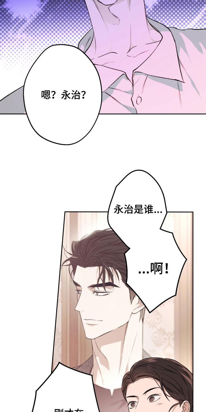 猛兽育儿书漫画,第66章：送礼4图