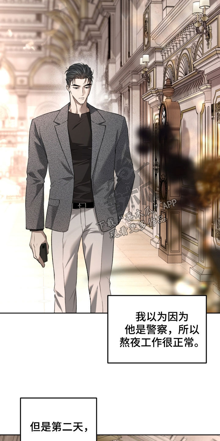 猛兽育儿书漫画,第64章：撒谎都不会5图