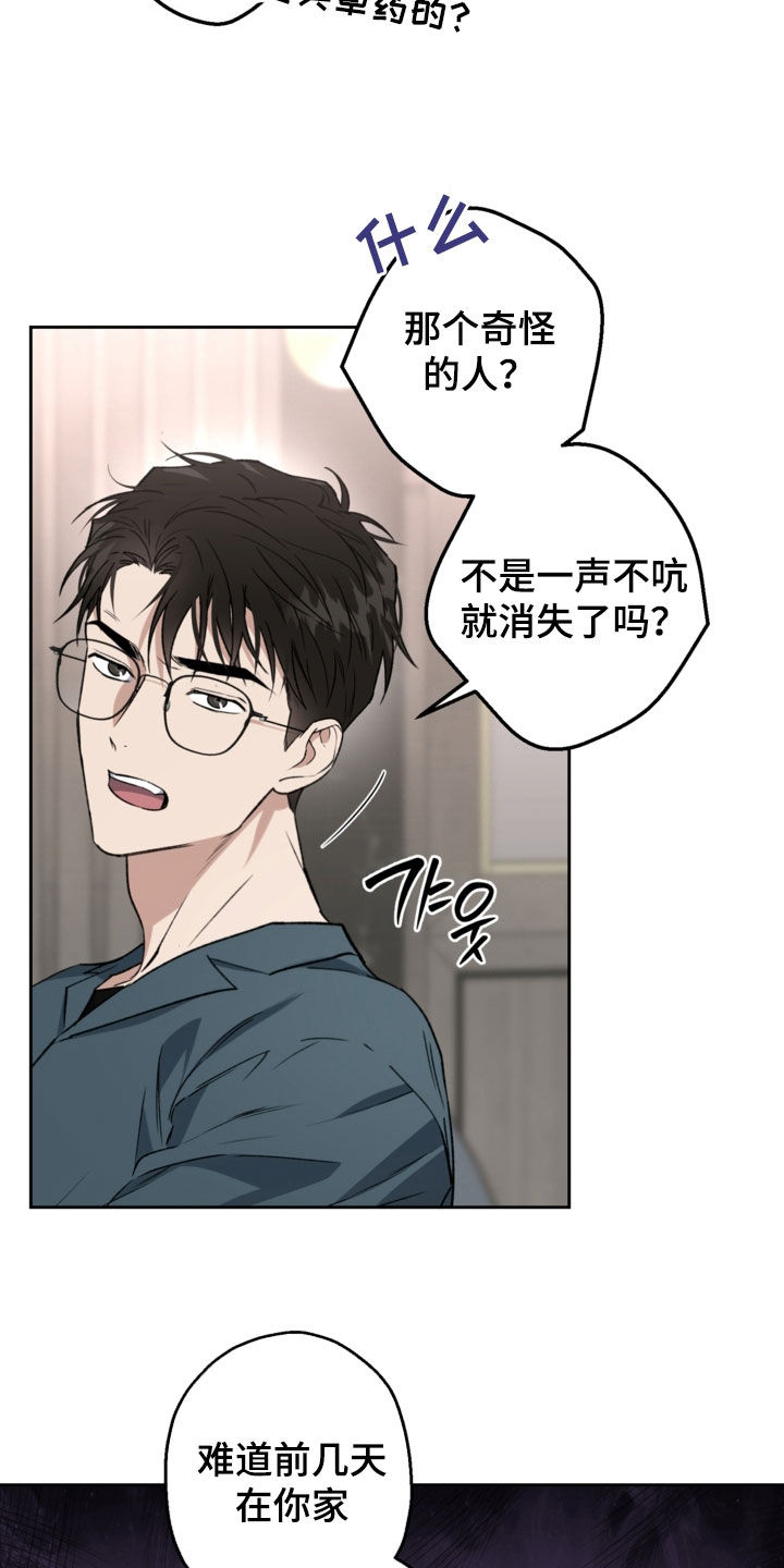 猛兽育儿书漫画,第66章：送礼1图
