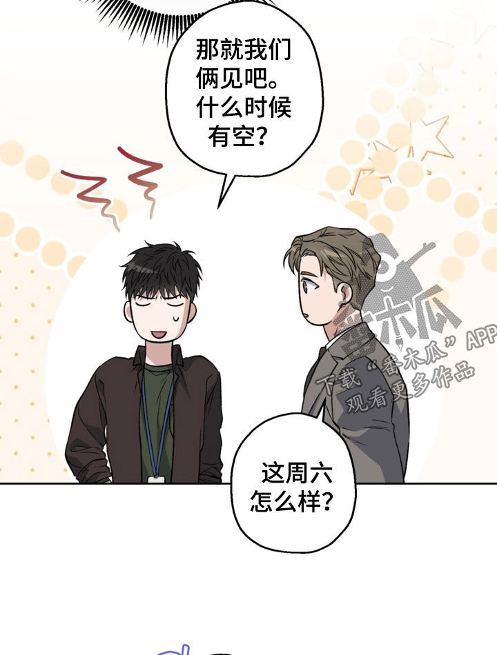 猛兽育儿书漫画,第64章：撒谎都不会5图