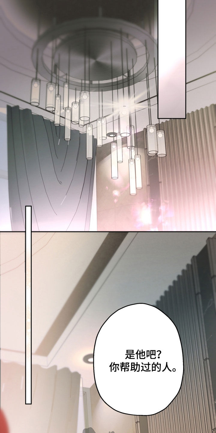 猛兽育儿书漫画,第66章：送礼2图