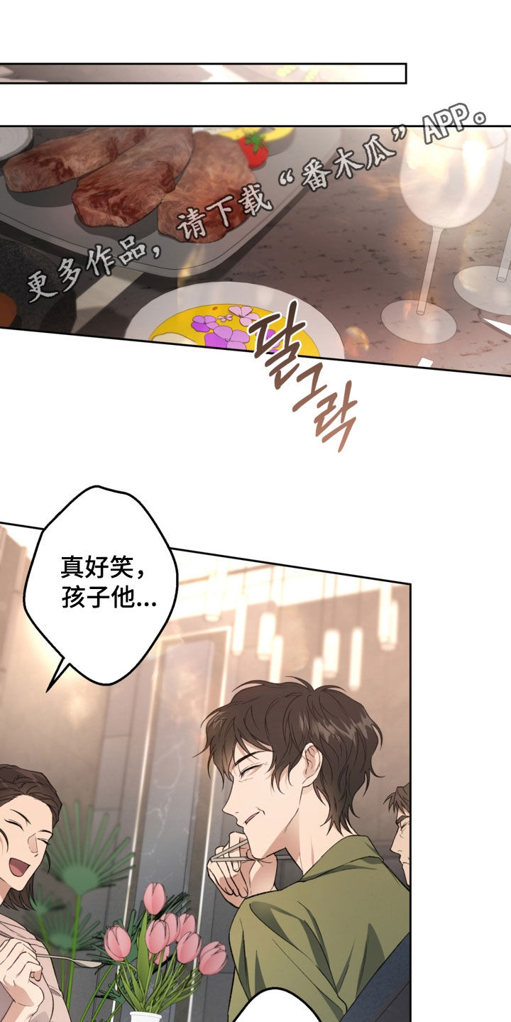 猛兽育儿书漫画,第66章：送礼1图