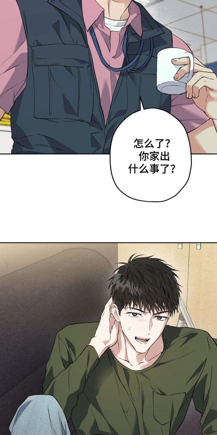 猛兽育儿书漫画,第63章：尸检2图