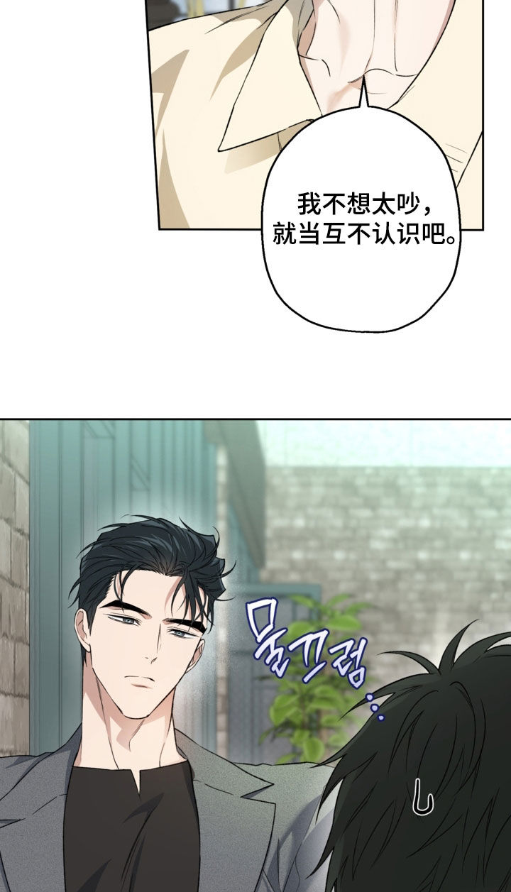 猛兽育儿书漫画,第65章：偶遇1图