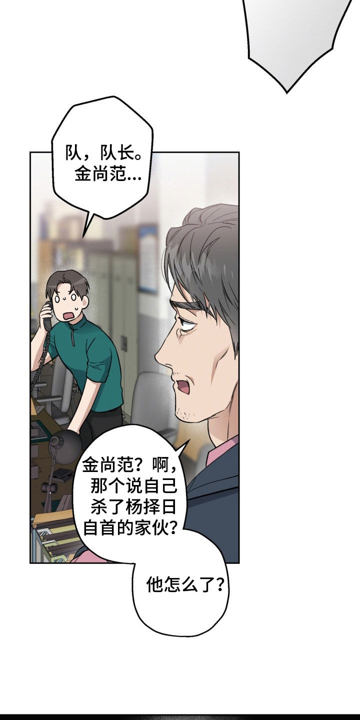 猛兽育儿书漫画,第63章：尸检1图