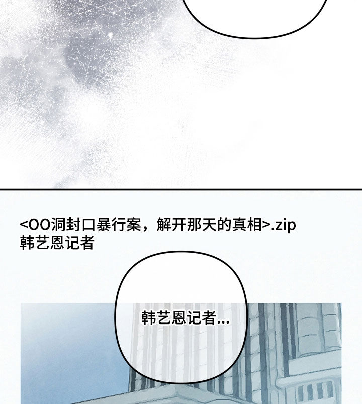 故犯囚爱漫画,第47章：时机3图