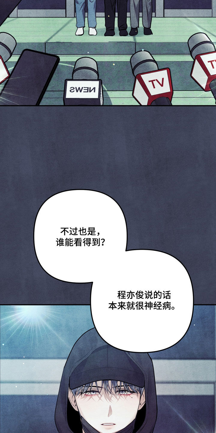 故犯囚爱漫画,第48章：私生子5图
