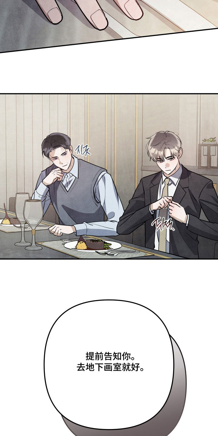 故犯囚爱漫画,第49章：观察力5图