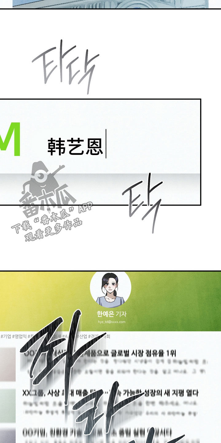 故犯囚爱漫画,第47章：时机4图