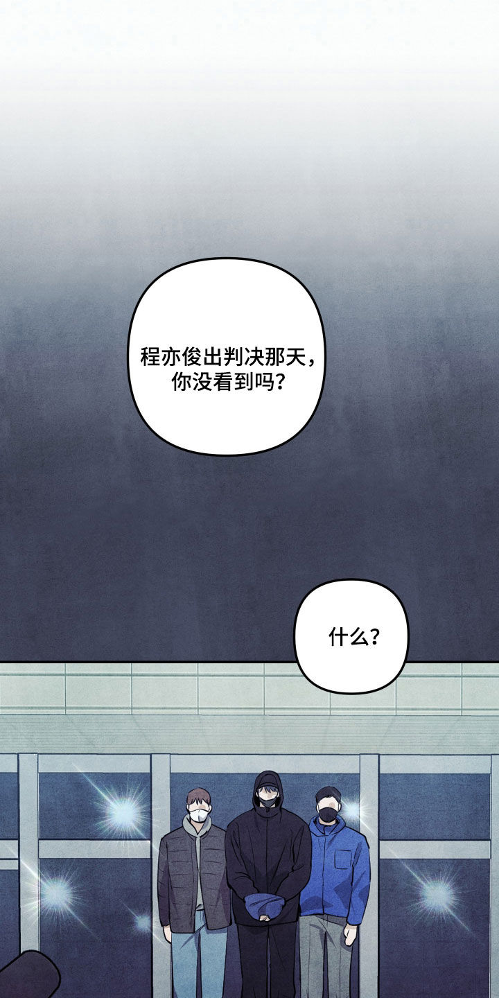 故犯囚爱漫画,第48章：私生子4图