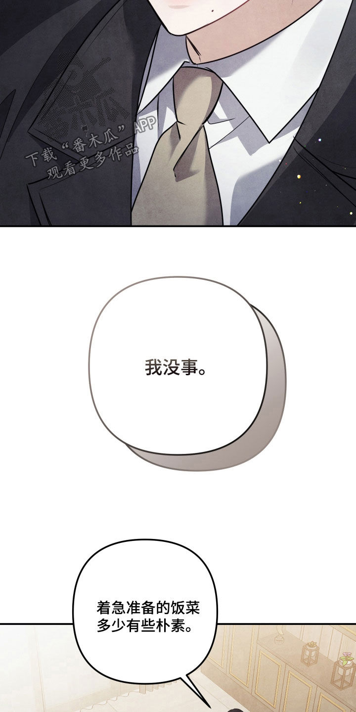 故犯囚爱漫画,第49章：观察力1图