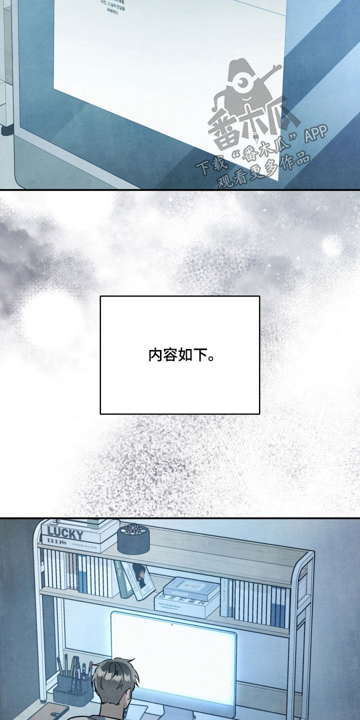 故犯囚爱漫画,第47章：时机5图