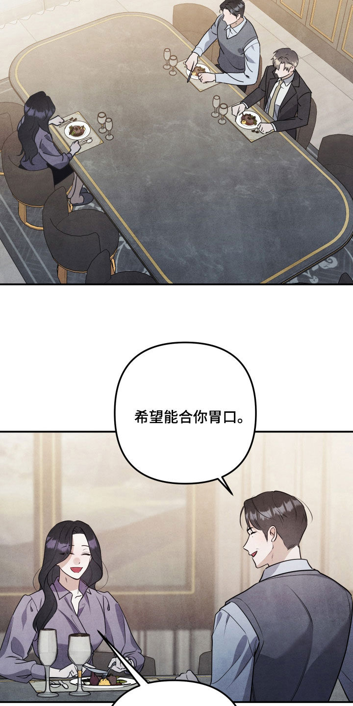 故犯囚爱漫画,第49章：观察力2图