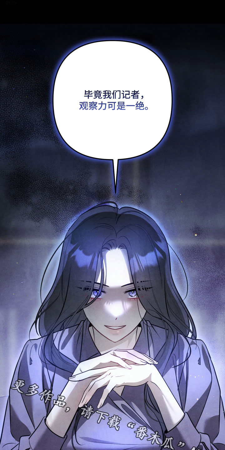 故犯囚爱漫画,第49章：观察力5图